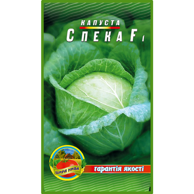 Капуста Жара пакет 3 грамів