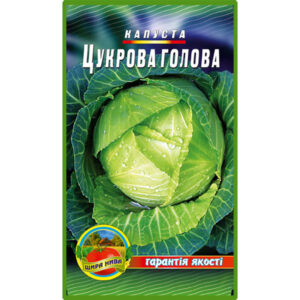 Капуста Цукрова голова пакет 3 грама