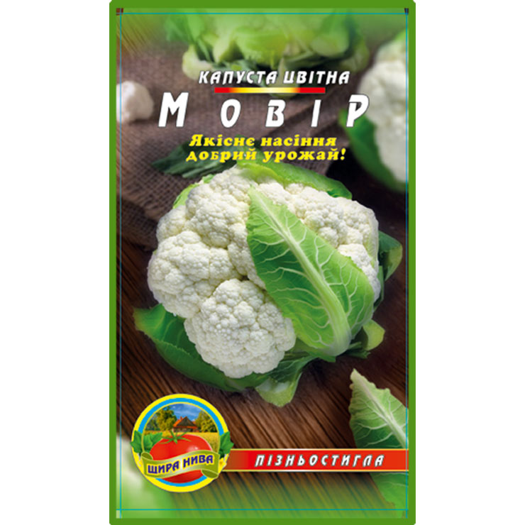 Цвітна капуста Мовір пакет 0