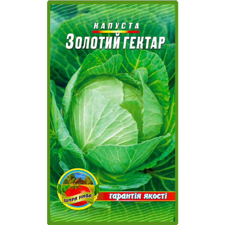 Капуста Золотий гектар пакет 3 грама