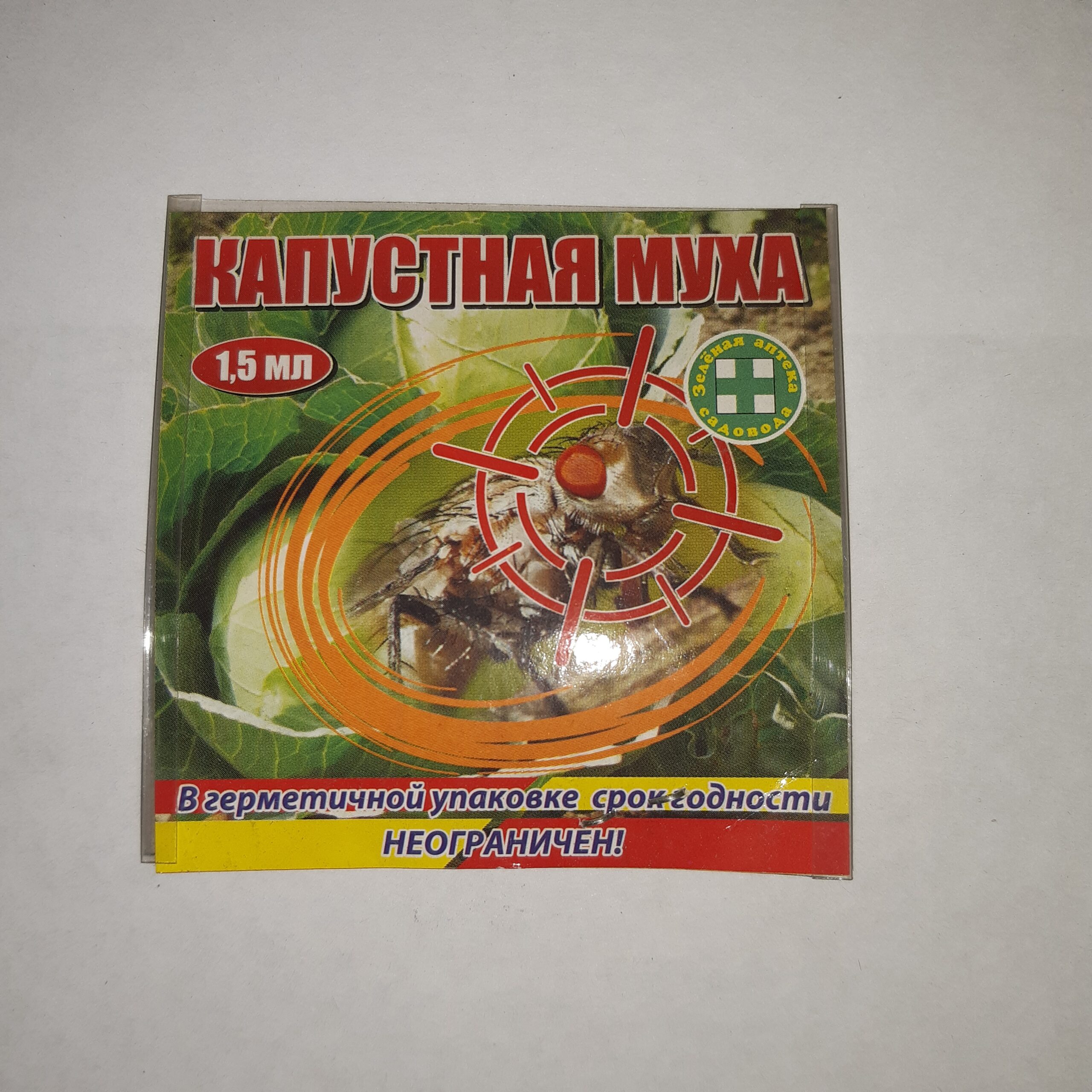 Капустяна муха 1.5мл