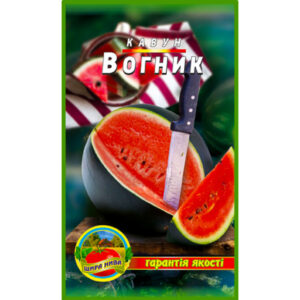 Кавун Вогник пакет 30 насінин
