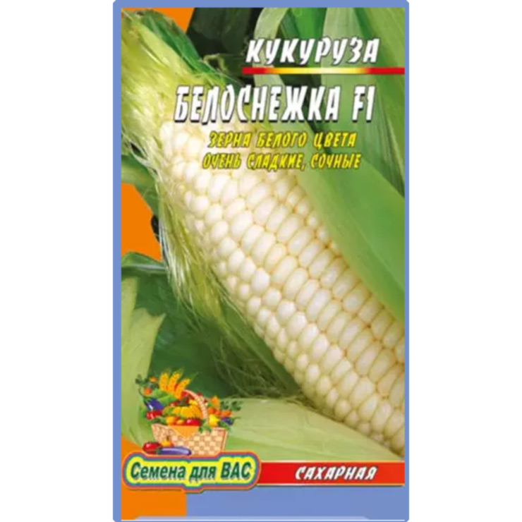 Кукурудза Білосніжка пакет 10 грамів