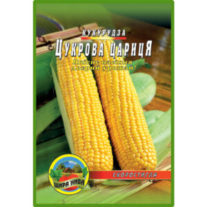 Кукурудза Цукрова цариця пакет 10 грамів