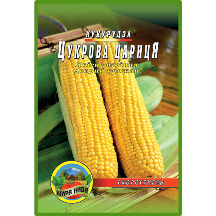 Кукурудза Цукрова цариця пакет 10 грамів
