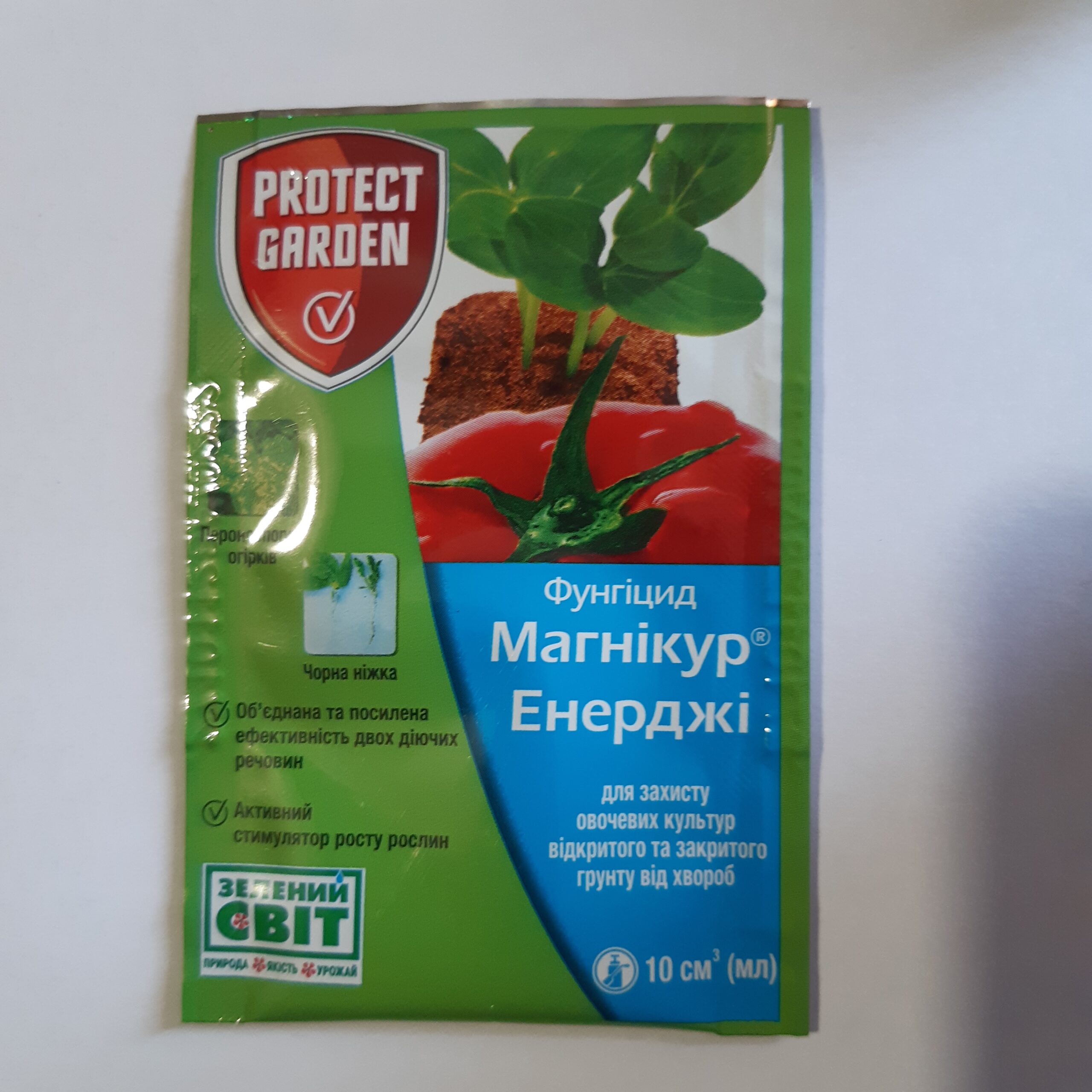 Магникур Енерджі 10мл