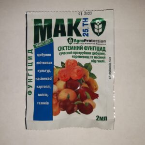 Мак фунгіцид 2мл