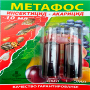 Інсектицид Метафос ампули 2*5мл