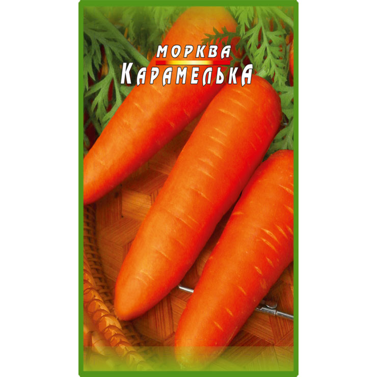 Морква Карамелька пакет 5000 насінин
