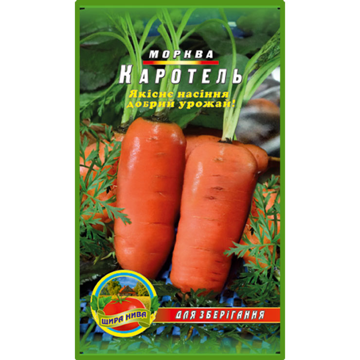 Морква Каротель пакет 5000 насінин