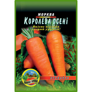 Морква Королева Осені пакет 5000 насінин