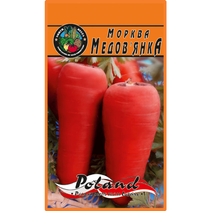 Морква Медовянка пакет 20 грамів
