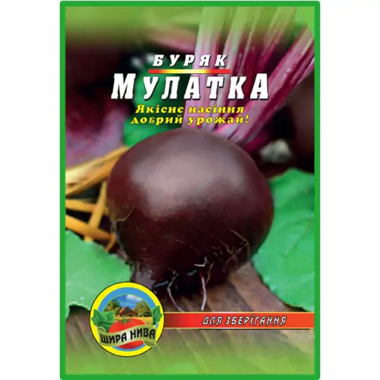Буряк Мулатка пакет 10 грамів (упаковка з 10 товарів)