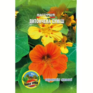 Настурція-Витончена-суміш