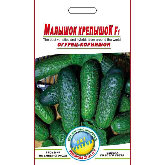 Огірок Малишок кріпачок пакет 12 насінин