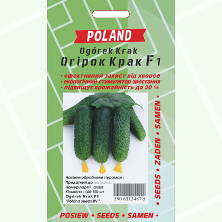 Огірок Крак F1 (драже) 50 насінин