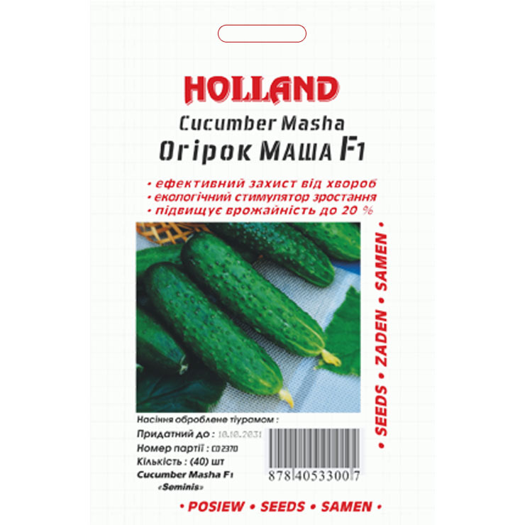 Огірок Маша F1 (драже) 40 насінин