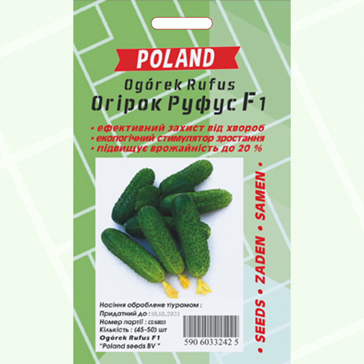 Огірок Руфус F1 (драже) 50 насінин