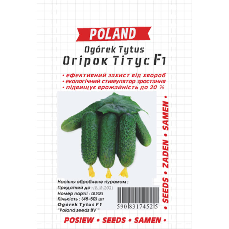 Огірок Тітус F1 (драже) 50 насінин