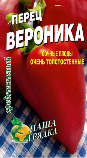 Перець Вероніка пакет 80 насінин