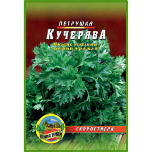 Петрушка Кучерява 4500 насінин