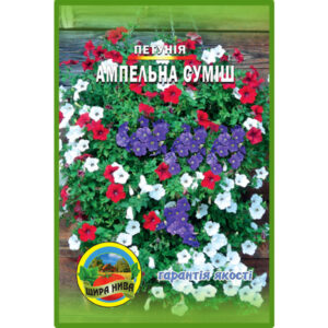 Петунія Ампельна суміш