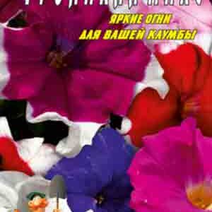 Петунія Тропікал мікс