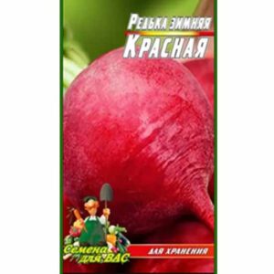 Редька Лобо Червона зимня пакет 5 грамів