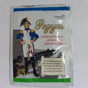Редут Фунгіцид 25г