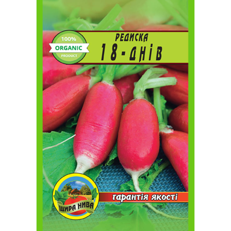 Редиска 18 днів пакет 800 насінин