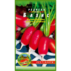 Редиска Базис пакет 10 грамів