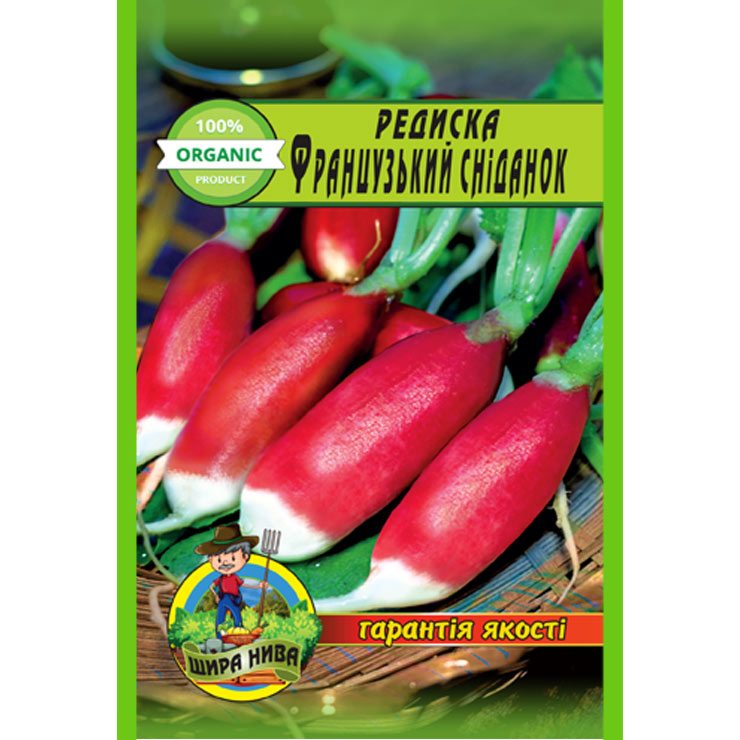 Редиска Французький сніданок пакет 700 насінин