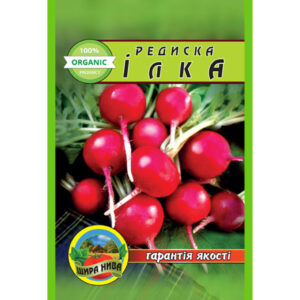 Редиска Ілка пакет 10 грамів насінин