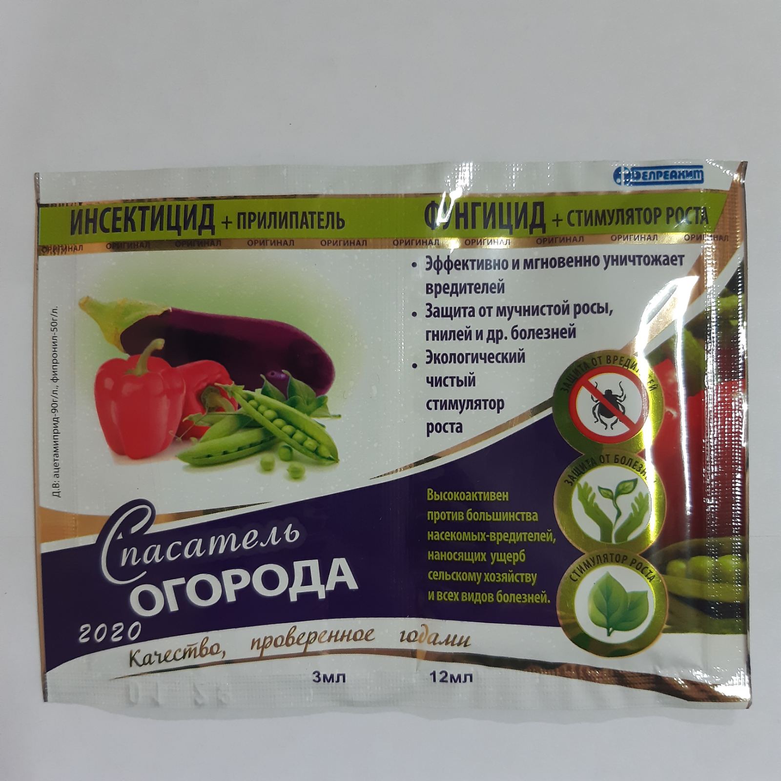 Рятівник Городу 3 мл + 12 мл