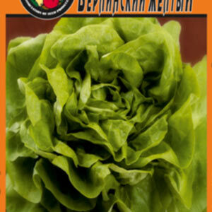 Салат Берлінський жовтий пакет 1 грам