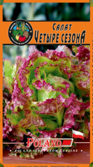 Салат Чотири сезони пакет 1 грам