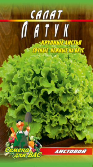 Салат Латук пакет 600 насінин