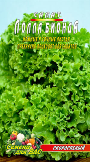 Салат Лолла Біонда 500 насінин