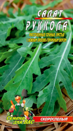 Салат Рукола пакет 2 грама насінин