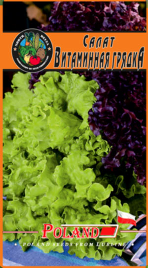 Салат Вітамінна нива пакет 2 грама