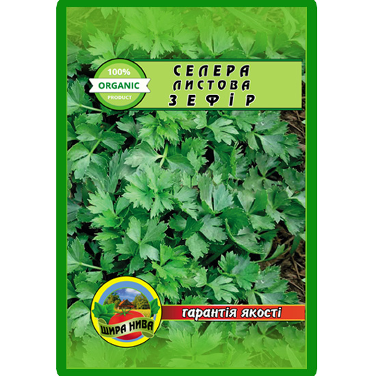 Селера листова Зефір пакет 0