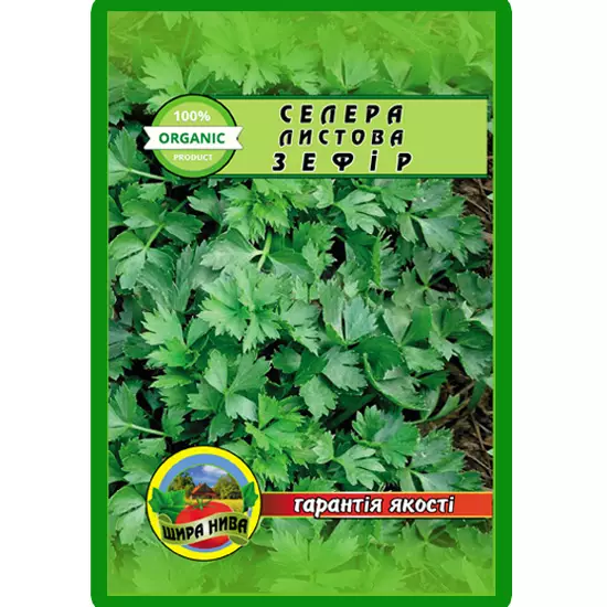 Селера листова Зефір пакет 0