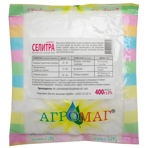 Селітра калієва 400гр.