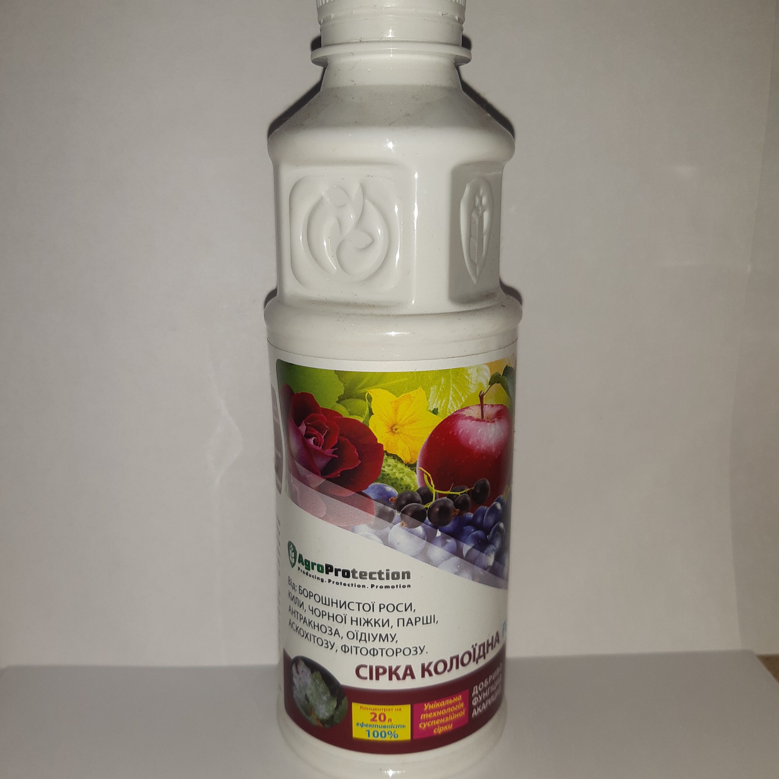 Сірка колоїдна 300 мл