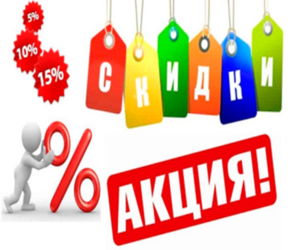 Акції та розпродажі нашого магазину