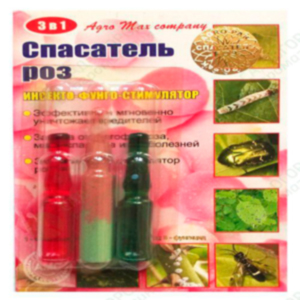 Рятувальник троянд ампула 3*2гр