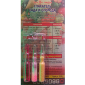 Рятувальник сад город ампула 3*2гр