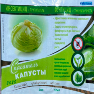 Рятувальник капуста пакет 3мл+12мл