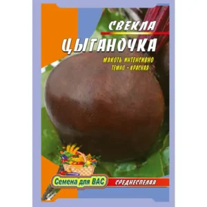 Буряк Циганочка пакет 10 грамів (упаковка з 10 товарів)