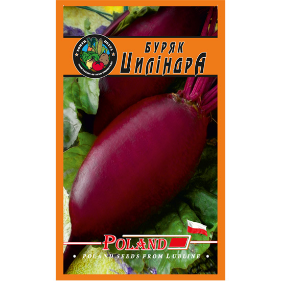 Буряк Циліндра пакет 20 грамів